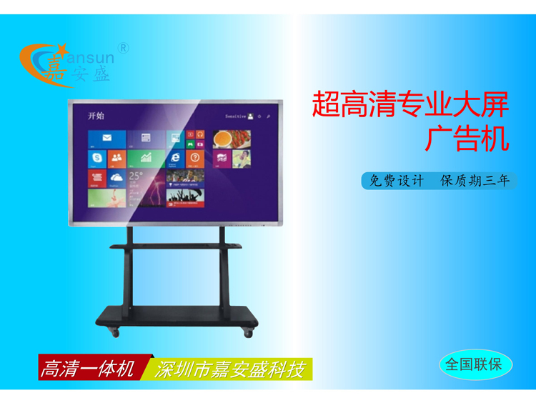 觸摸一體機帶移動支架